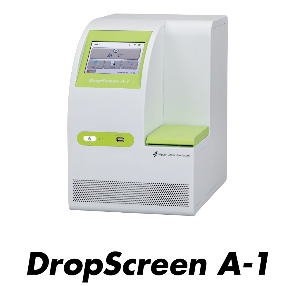 新しいアレルギー検査機器「ドロップスクリーン」